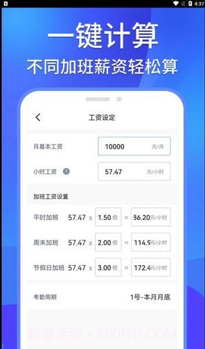 工地记工助手截图1