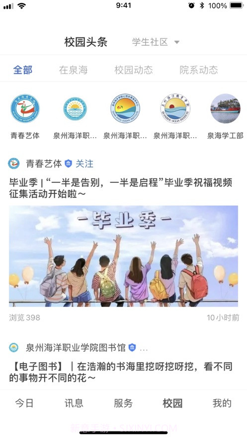智慧泉海免费版截图3 智慧泉海免费版截图3