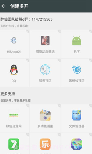 星辰框架截图2 星辰框架截图2