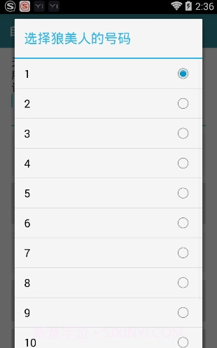 狼人杀语音小法官截图3