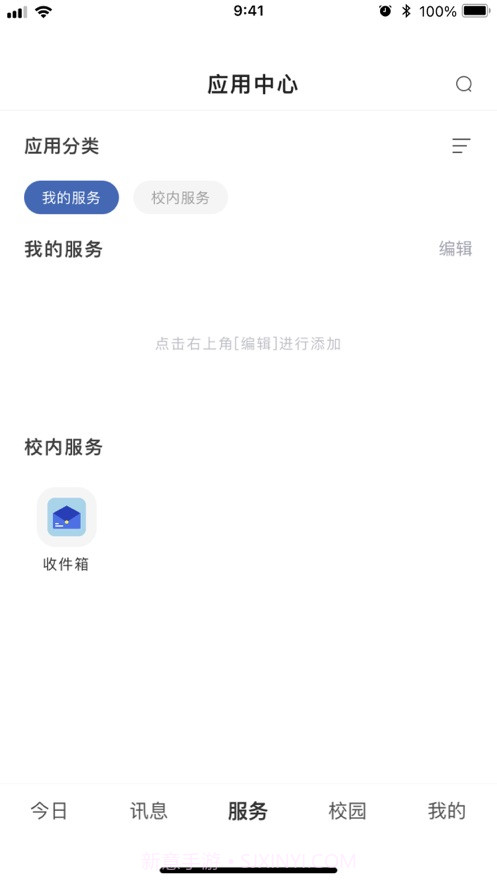 智慧泉海免费版截图2 智慧泉海免费版截图2