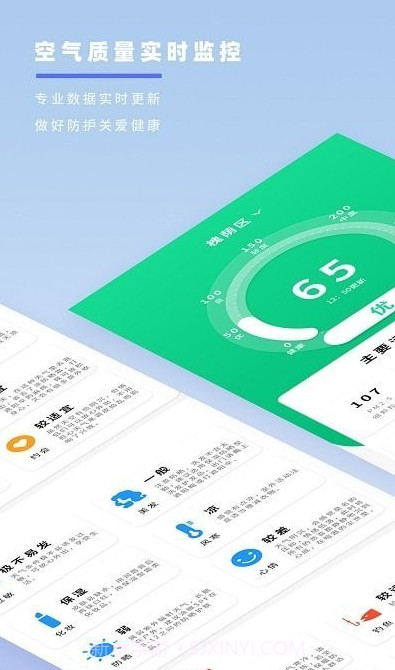 天气预报象截图1