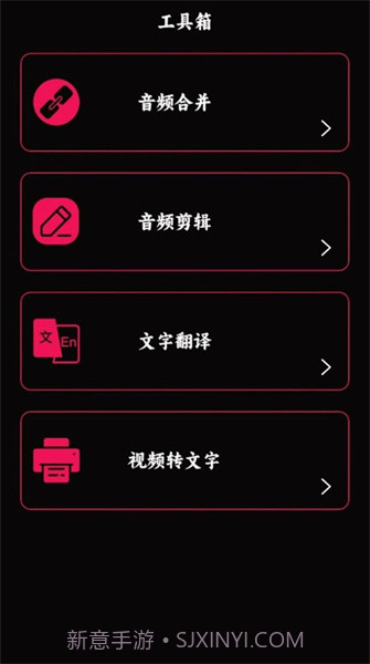 语音录音大师截图1