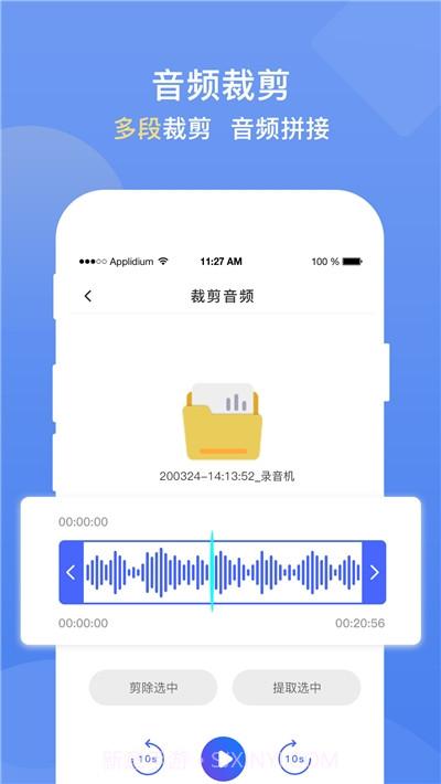 手机录音转文字提取最新版截图3 手机录音转文字提取最新版截图3