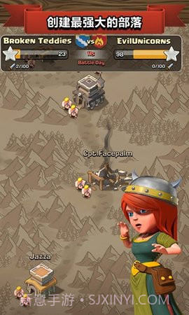 部落冲突360版（Clash of Clans）截图2