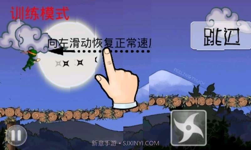 忍者突袭奢华版截图3