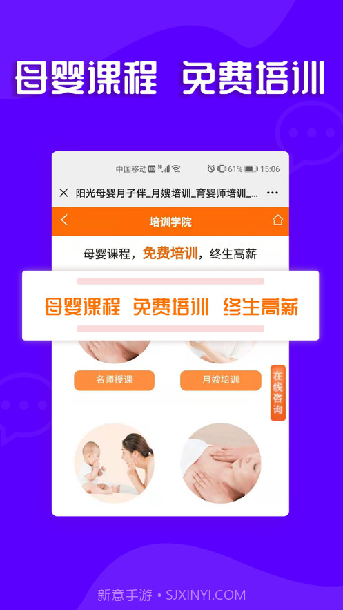 阳光母婴最新版截图3