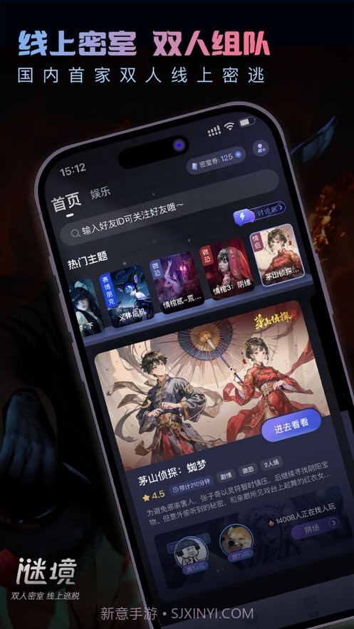 谜境情棺2双人版截图4