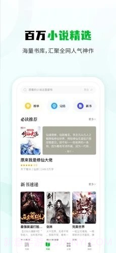 小书森小说截图3