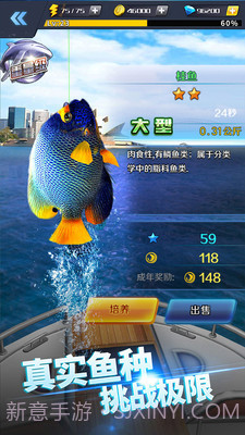 啪啪钓鱼官网版截图1