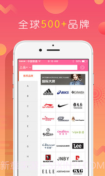 上品折扣无会员截图2 上品折扣无会员截图2