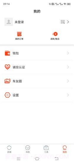 犇犇换车商家端截图3