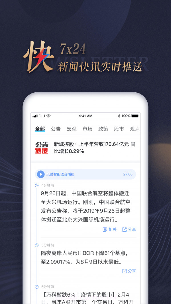 乐居财经截图1