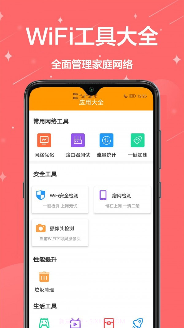 生活助理手机版截图2