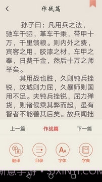 冰点下载器手机版截图1