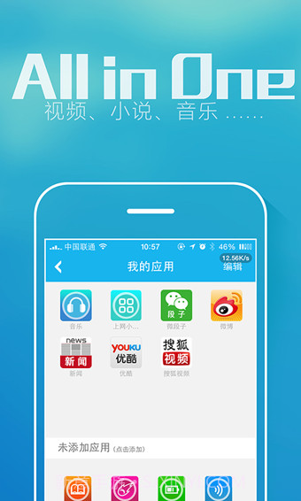 加速宝免费版截图4