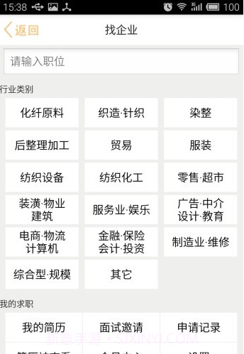 锦绣网招聘截图2