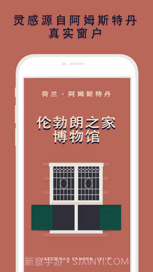 关窗APP截图3