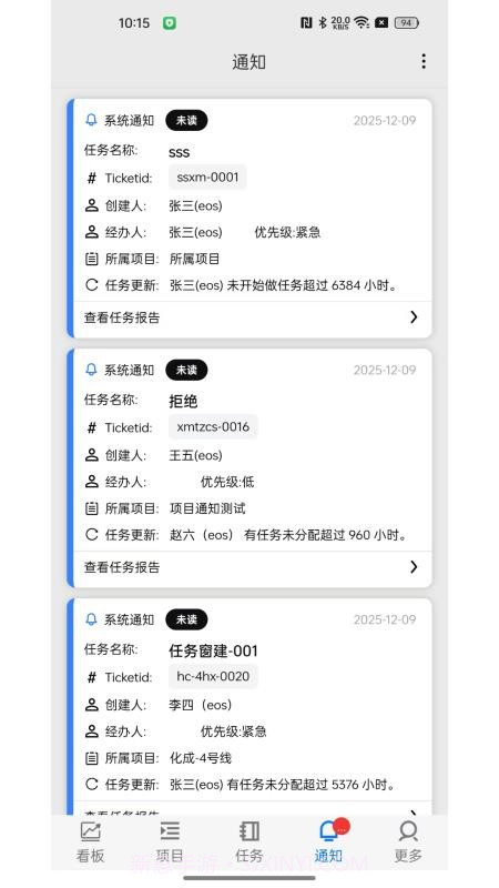 精益企业运营系统官方正版截图2