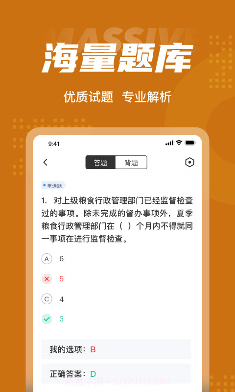 粮油保管员聚题库截图3