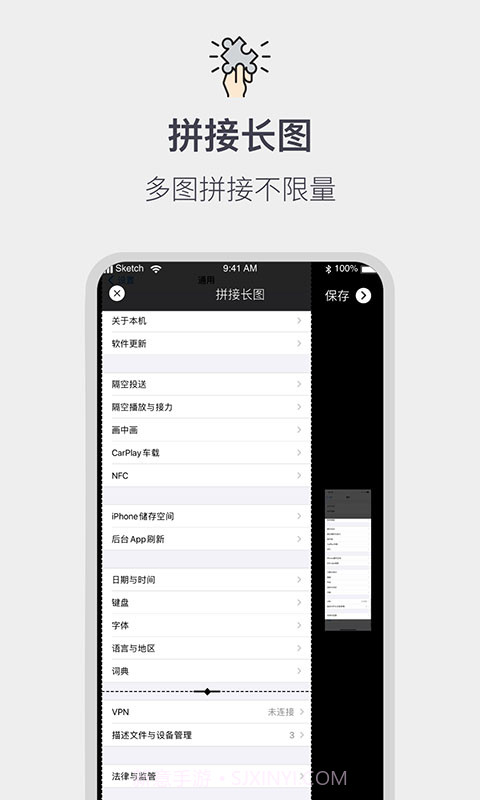 全能截屏工具箱截图4
