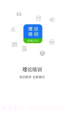 黔运培训截图1 黔运培训截图1