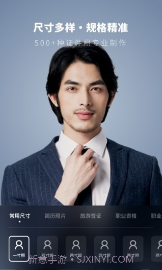 证件照制作馆截图1