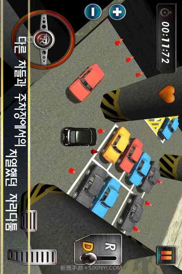 真实停车3D截图2