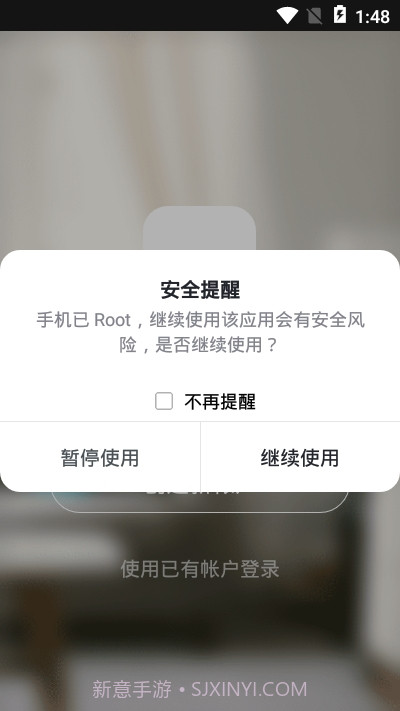 WORX智能家居截图2
