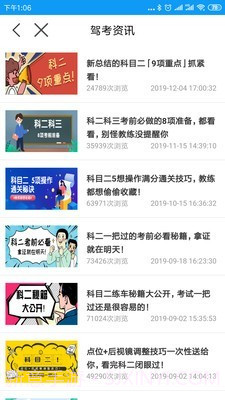 黔运培训截图3 黔运培训截图3