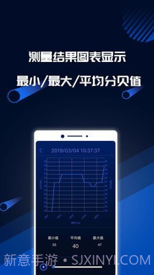 分贝噪音测试截图3
