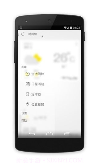 闹钟one截图1