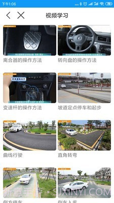 黔运培训截图4 黔运培训截图4