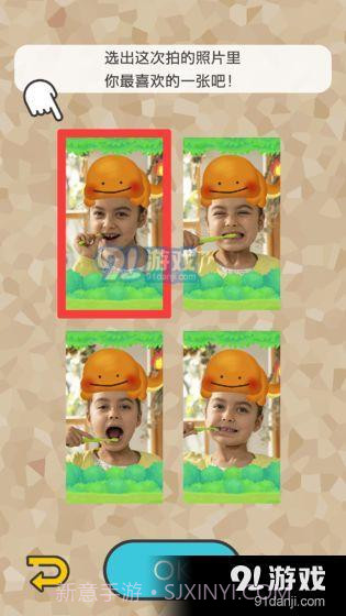 宝可梦 Smile截图4 宝可梦 Smile截图4