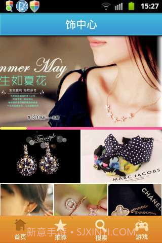 饰中心截图2 饰中心截图2