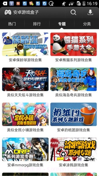 安卓游戏盒子截图3 安卓游戏盒子截图3