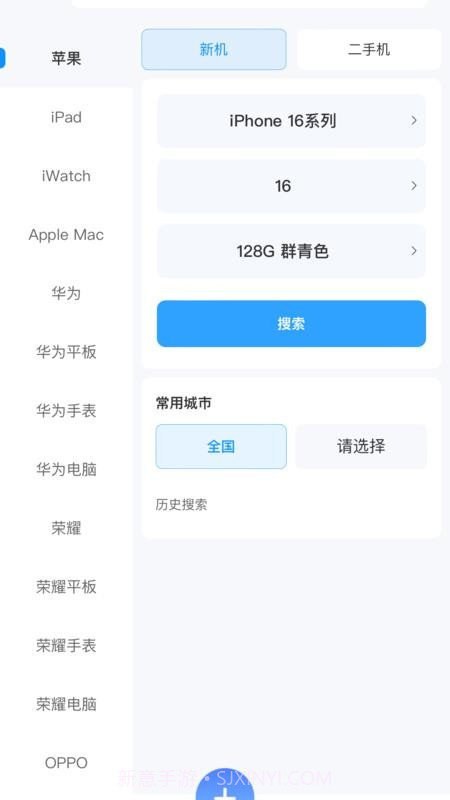 调货通正式版截图2