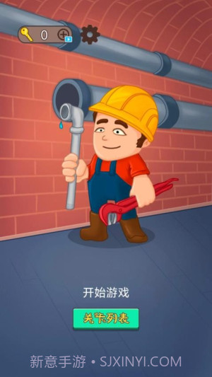 修理小能手存档版截图1