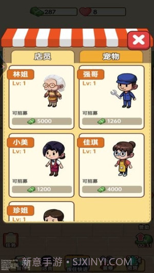 杂货店小老板付费版截图1