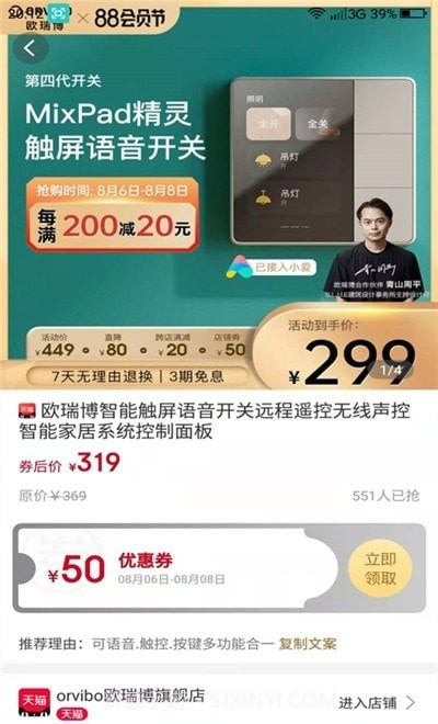 聚宝联盟截图2