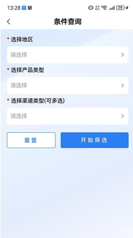 三维快商无会员截图1