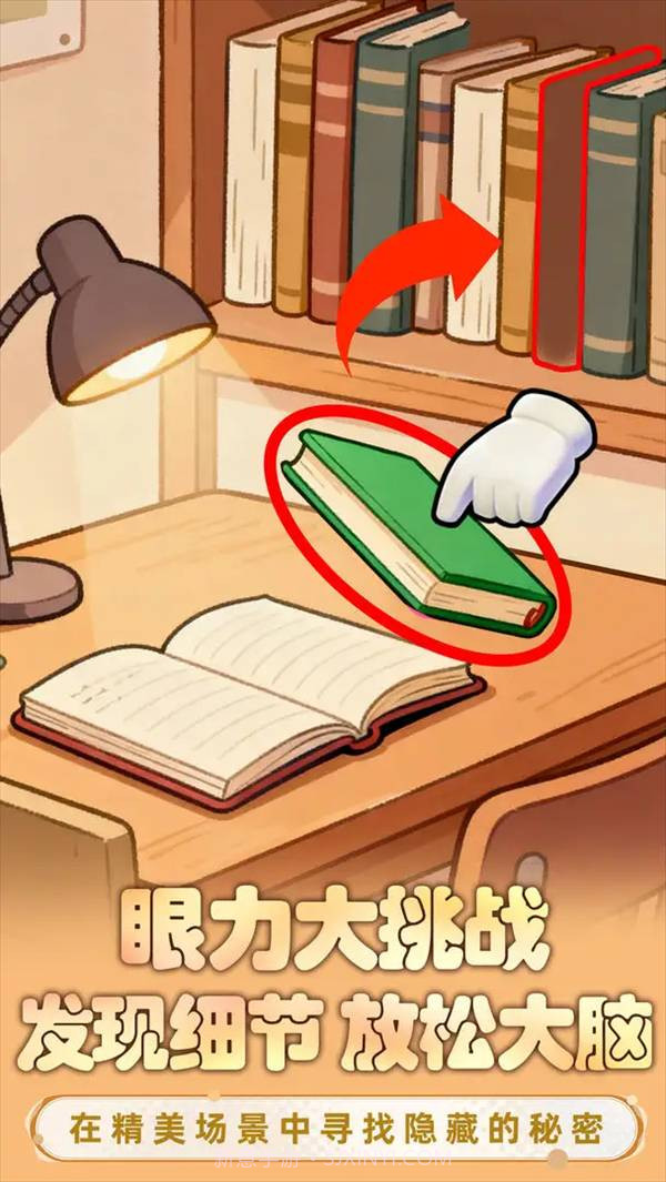 小脑瓜转一转单机版截图2 小脑瓜转一转单机版截图2