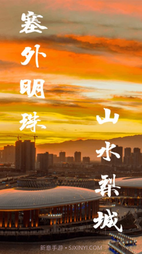 库尔勒好地方截图3