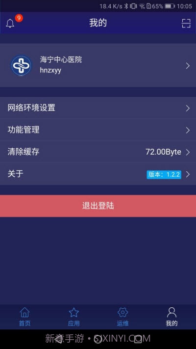 4s绿色医院软件截图5
