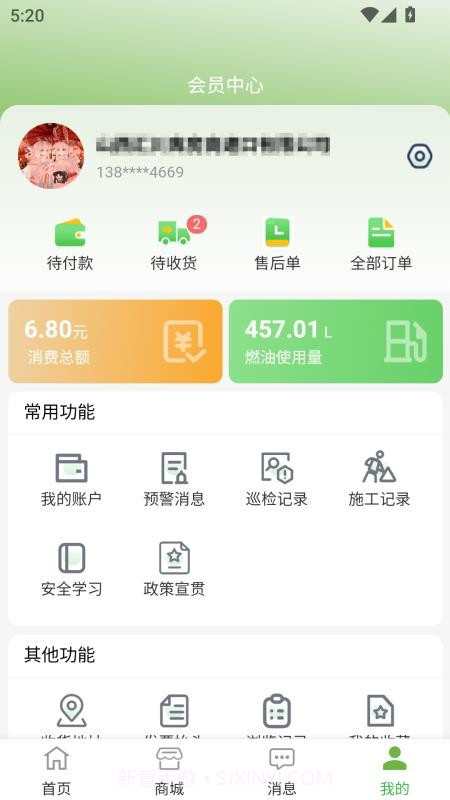 智慧醇官方版截图1
