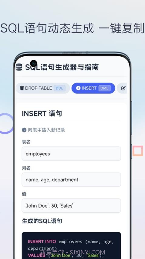SQL教程官方版截图3