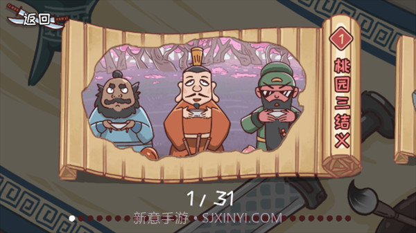 智力卧龙凤雏精简版截图1