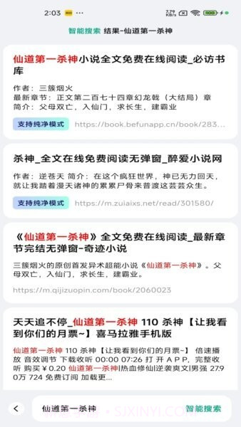 阅坊安卓正版截图3