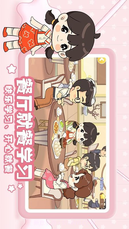 星星生活乐园存档版截图2 星星生活乐园存档版截图2