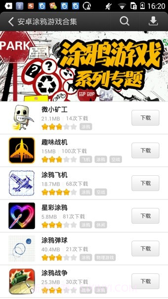 安卓游戏盒子截图4 安卓游戏盒子截图4